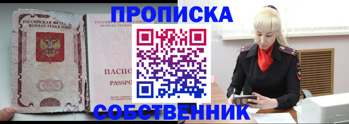прописка для военкомата в Димитровграде