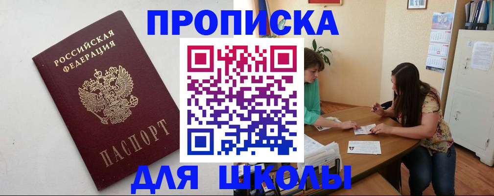 временная регистрация недорого в Димитровграде