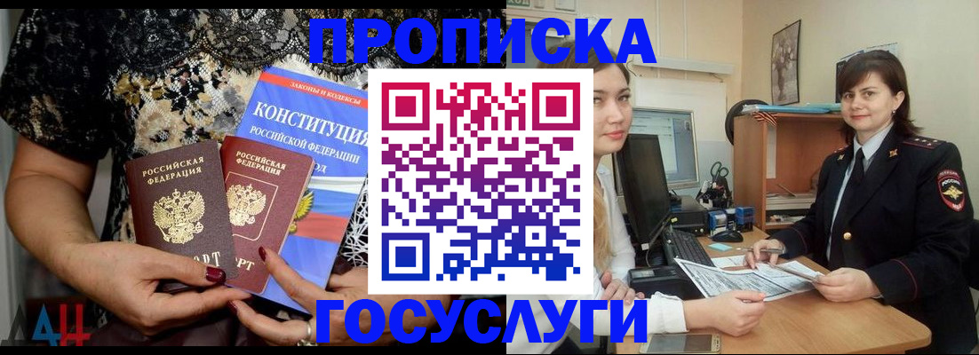 прописка поиск в Димитровграде